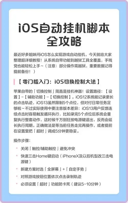 游戏自动采集脚本编写与工具推荐指南
