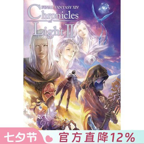 有ff14背景的小说么:踏入艾欧泽阿姆斯的奇幻世界!
