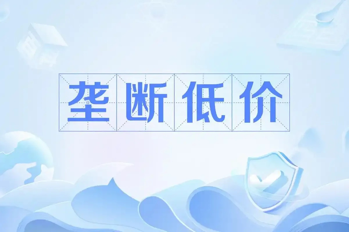 有哪些低价货源站?