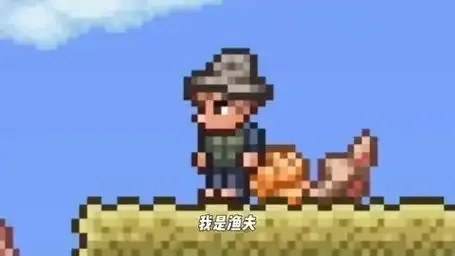 渔夫修改器泰拉瑞亚