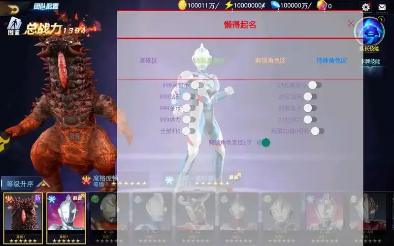 宇宙公益直装4.0:即将改变一切!