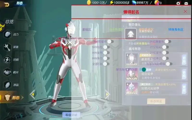 宇宙公益直装4.0:即将改变一切!
