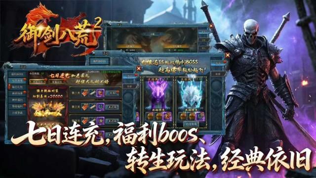御剑八荒挂机辅助脚本破解版有什么好用的?