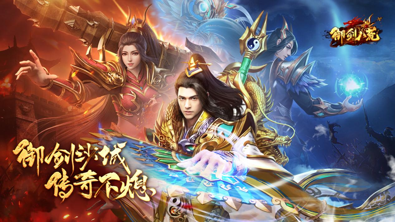 御剑八荒挂机辅助脚本破解版有什么好用的?