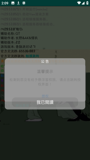 冤煒壅竴俗肠派对辅助器下载指南