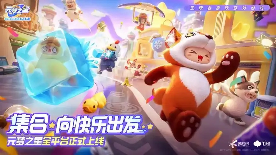 元梦之星辅助电脑版使用指南与下载