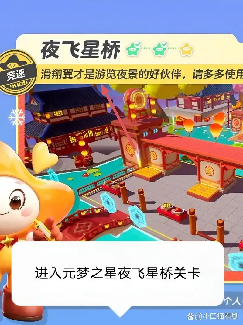 元梦之星辅助工具免费版下载使用指南
