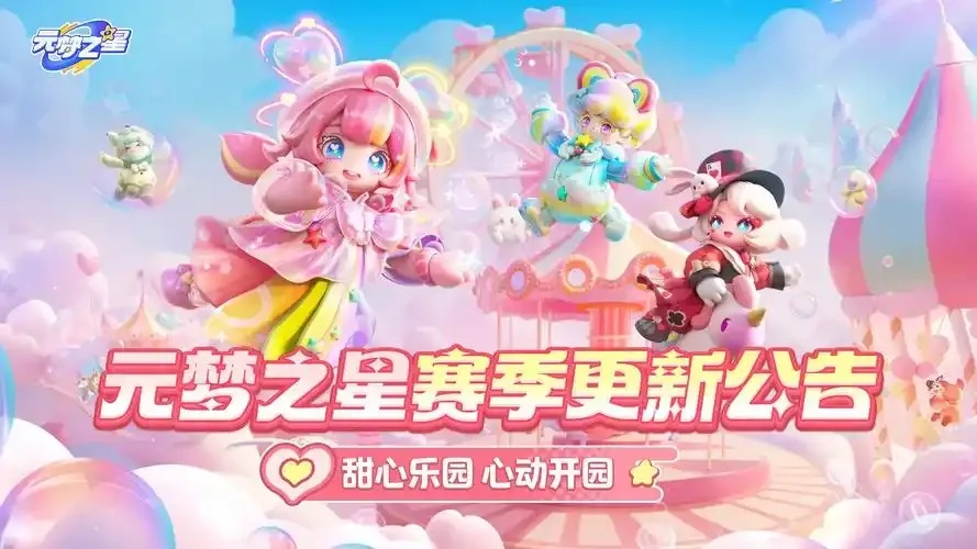 元梦之星辅助工具怎么用?