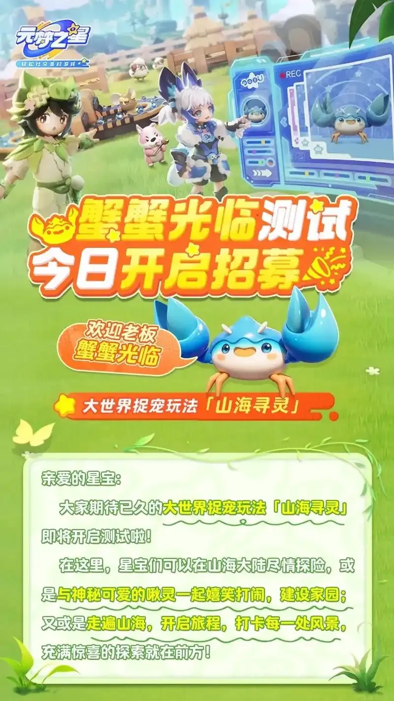 元梦之星辅助官网下载,最新攻略必备