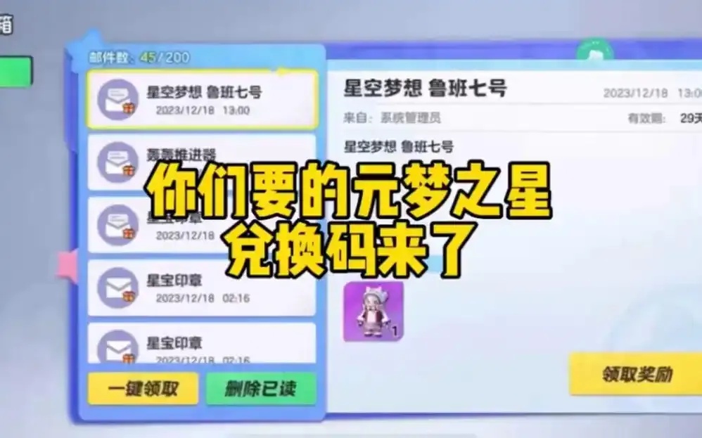 元梦之星辅助卡密哪里有?