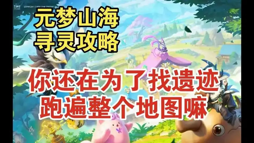 元梦之星辅助科技插件