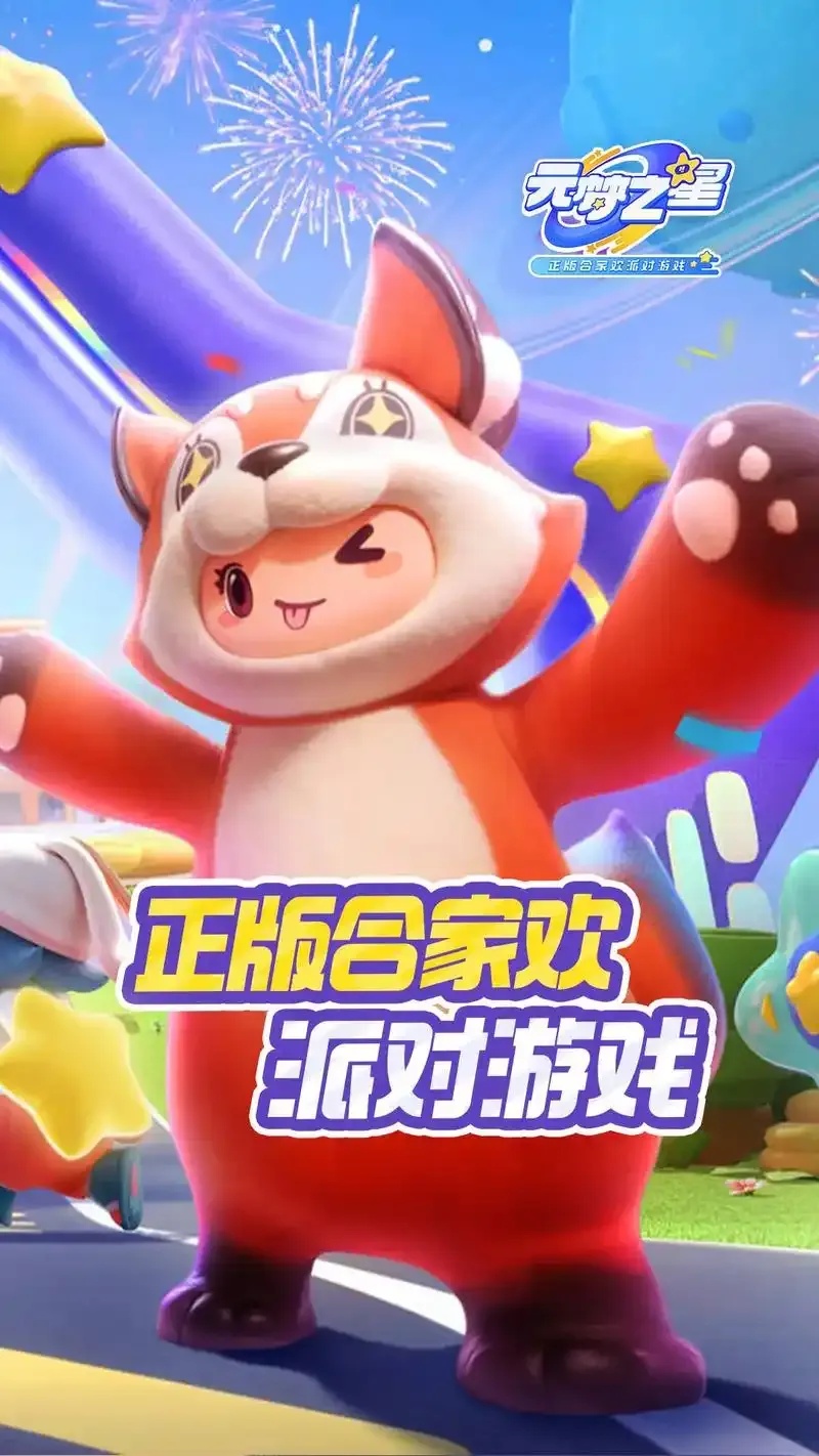 元梦之星辅助器下载指南