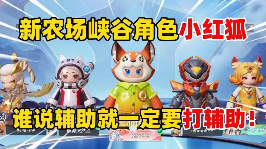 元梦之星辅助最新版:未解锁的强大功能你真的知道吗?!