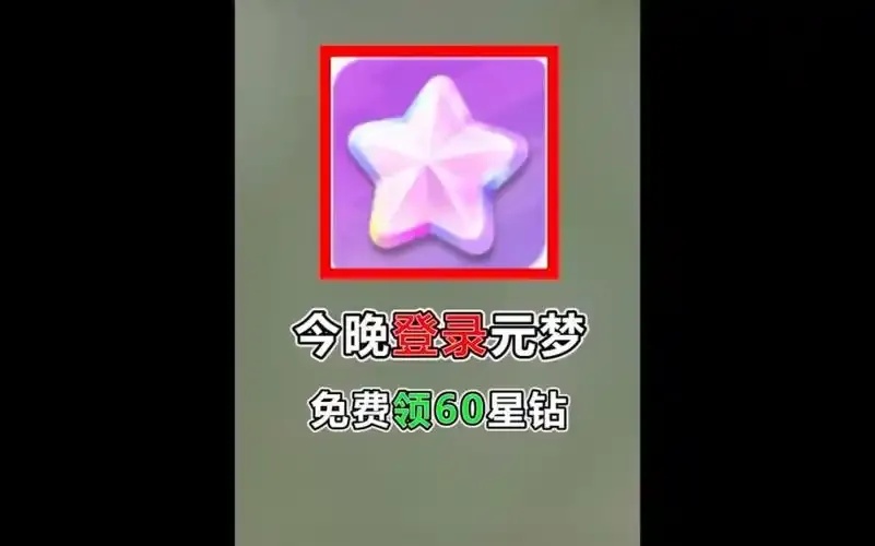 元梦之星挂软件