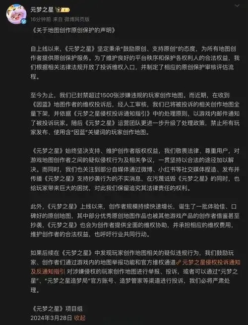 元梦之星脚本会封号么