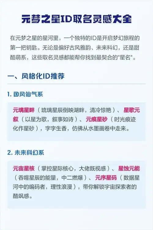元梦之星脚本解析:全面解读与应用指南