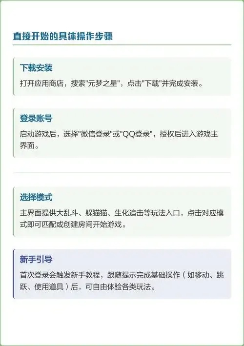元梦之星脚本免费下载