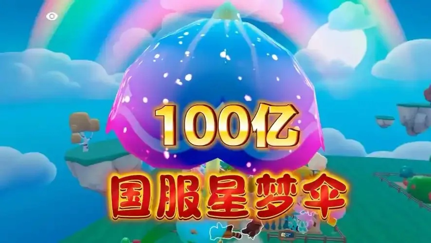 元梦之星脚本奇迹农场