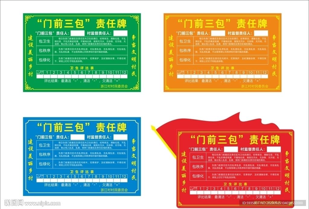元梦之星脚本外挂获取方法