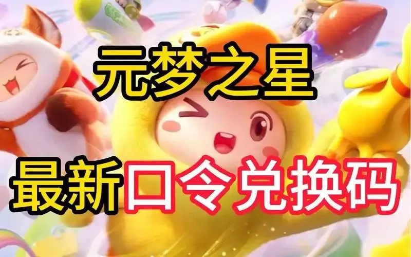 元梦之星卡盟科技代理介绍