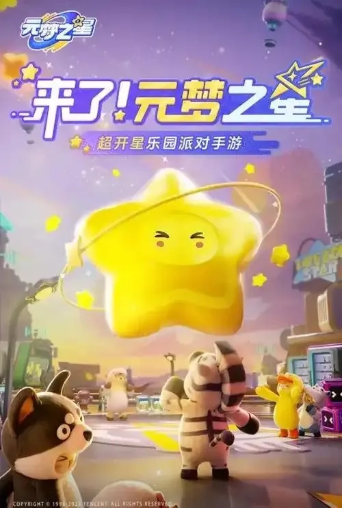 元梦之星卡盟科技代理介绍