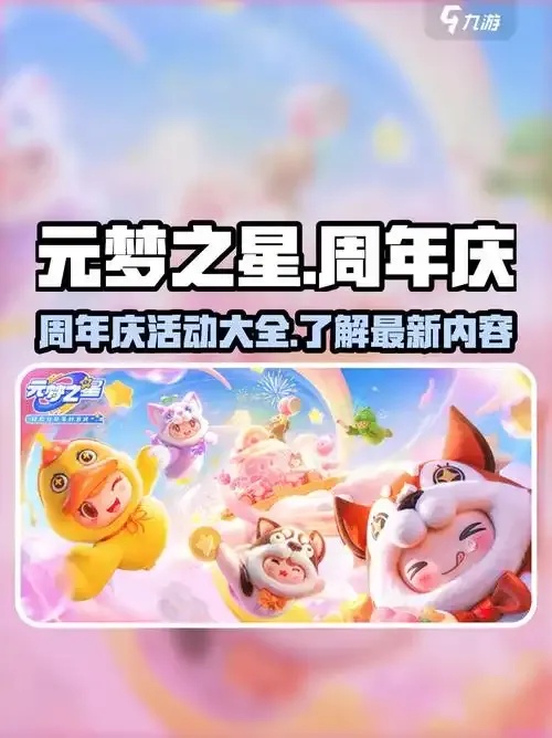元梦之星卡盟科技代理全面解析
