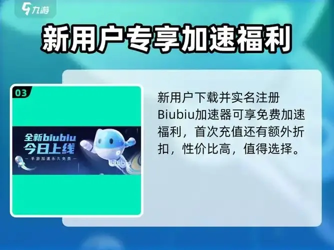元梦之星卡网加速器站游戏加速器解析