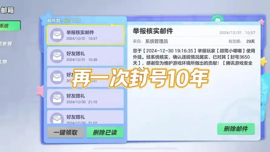 元梦之星开挂器(免费):轻松体验无敌乐趣,游戏高手必备神器!