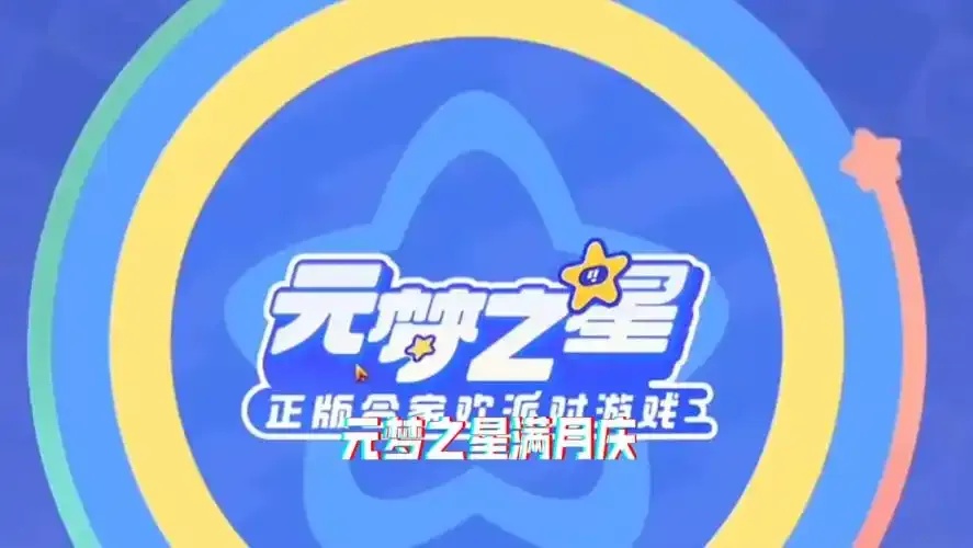 元梦之星科技辅助工具官网