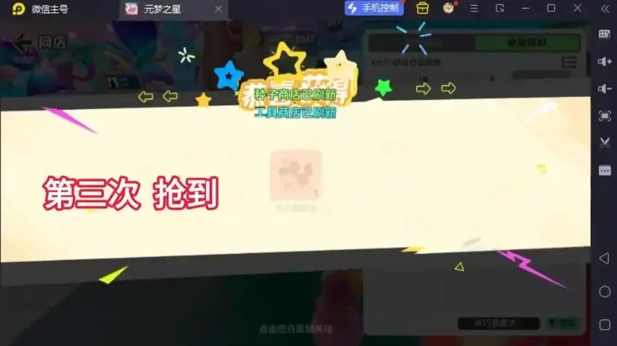 元梦之星科技辅助官网入口是什么?怎么进入?