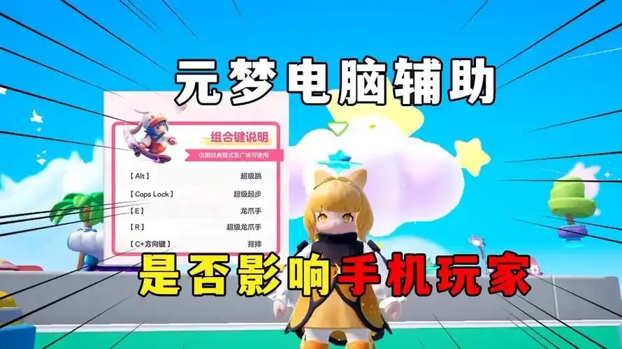 元梦之星科技辅助网:揭秘未来科技的秘密武器!