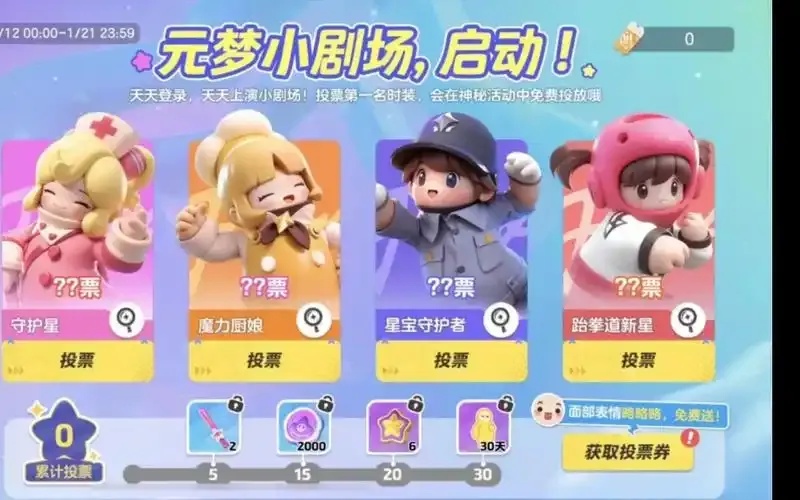 元梦之星科技辅助最新网