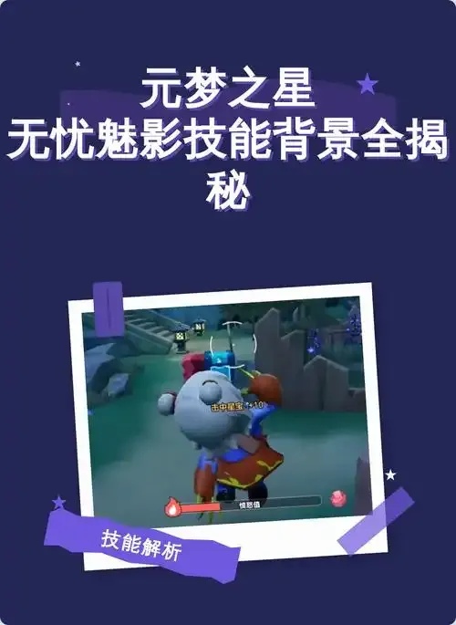元梦之星科技工具最新网站版全面解析