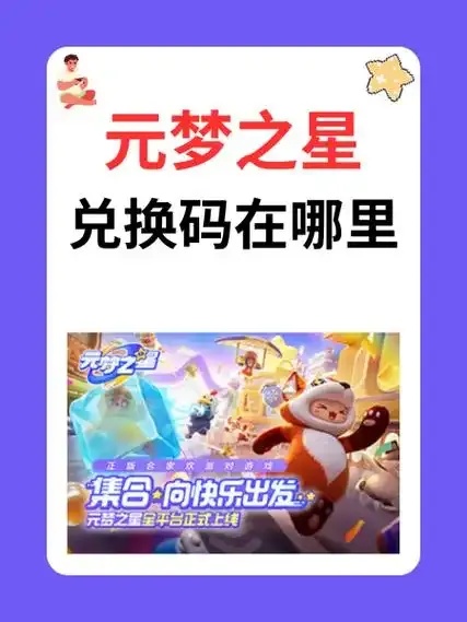 元梦之星科技工具最新网站版入口