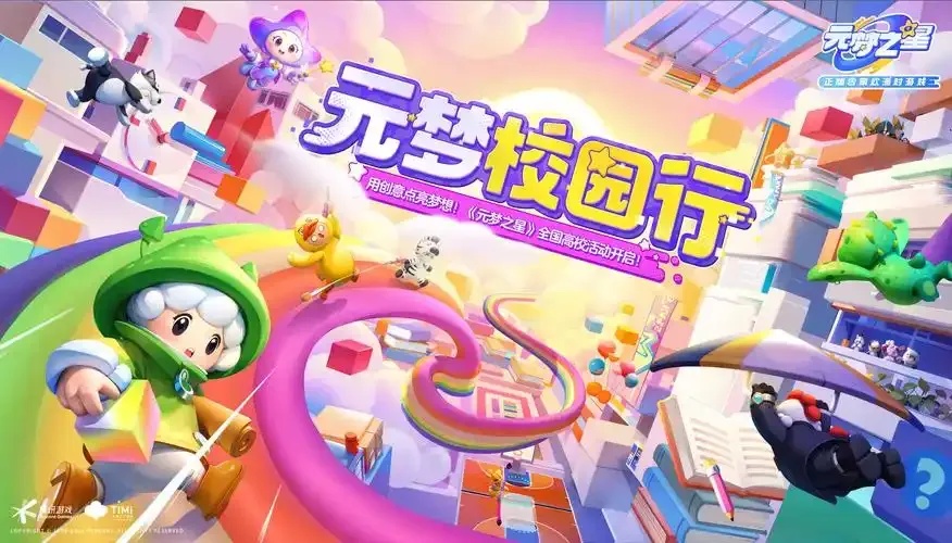 元梦之星科技卡盟科技网站