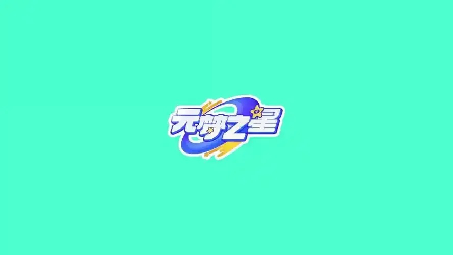 元梦之星科技卡盟科技网站