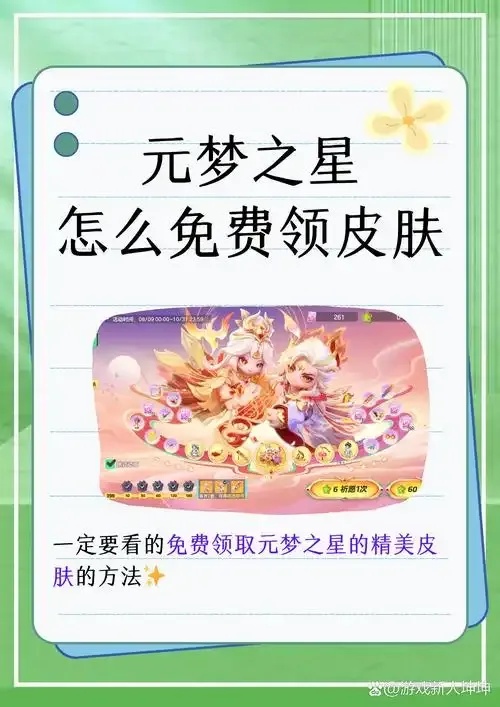 元梦之星科技卡盟科技下载站