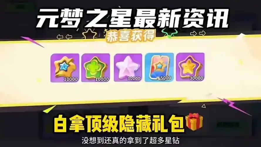 元梦之星科技卡盟科技站网版平台介绍