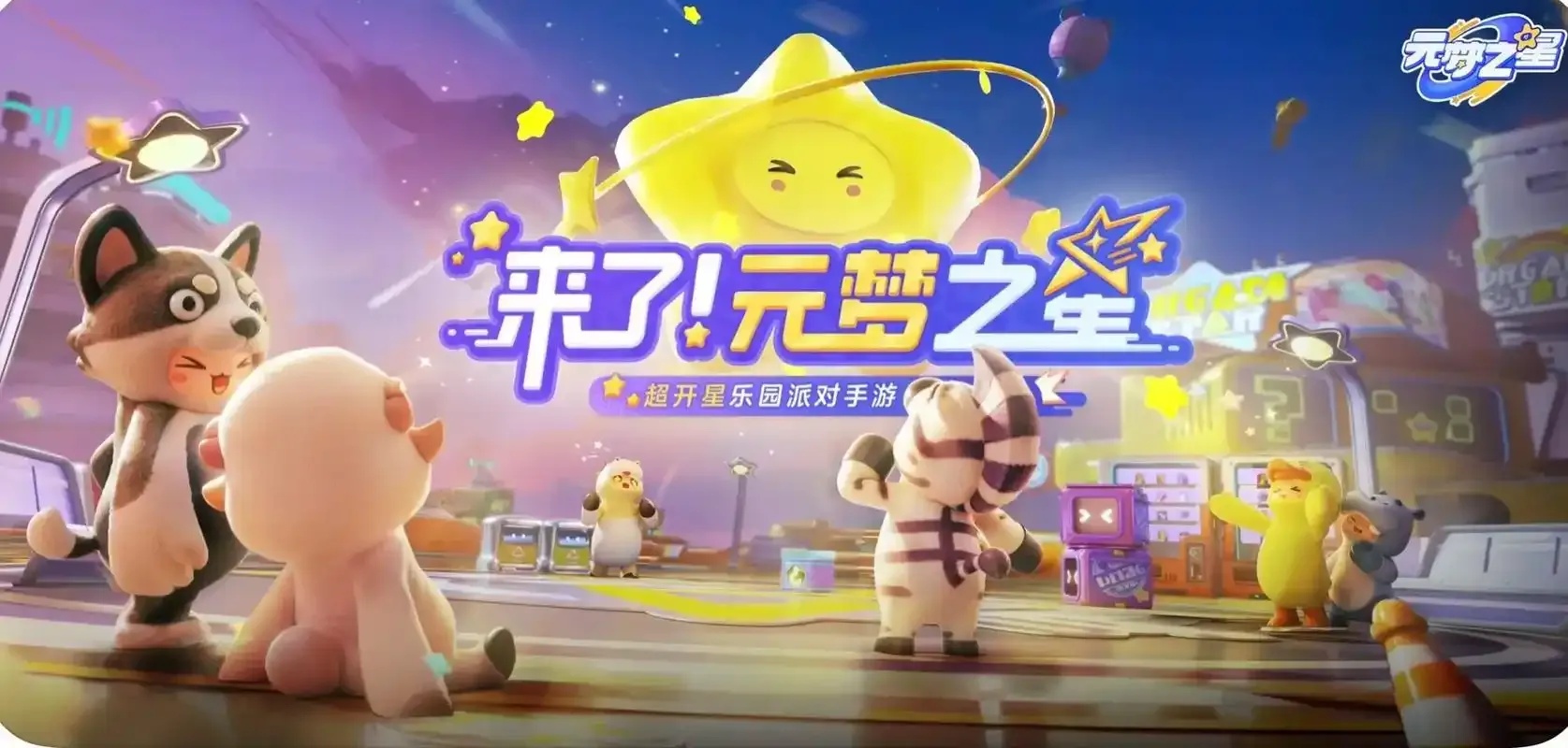元梦之星科技卡网工具官网:专业服务