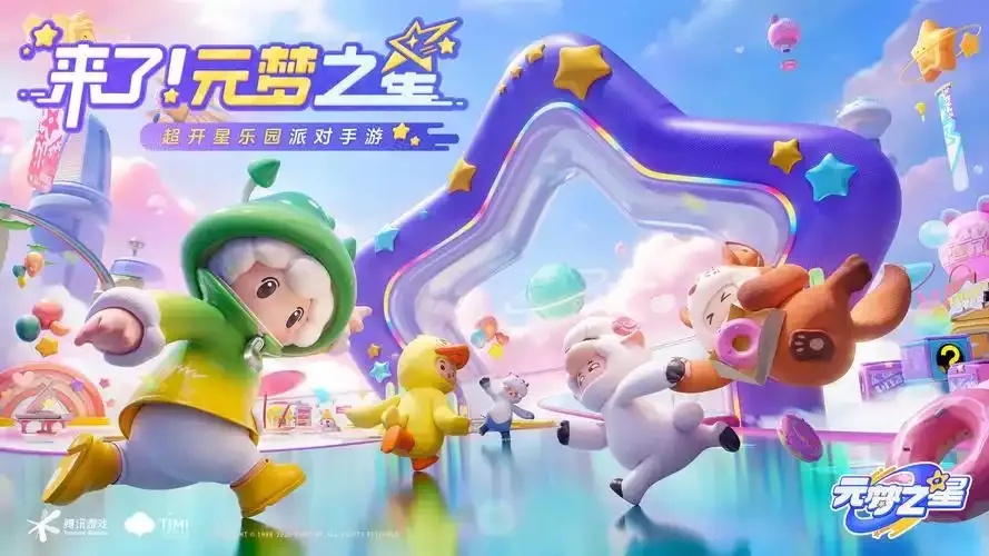元梦之星科技卡网工具官网版使用指南