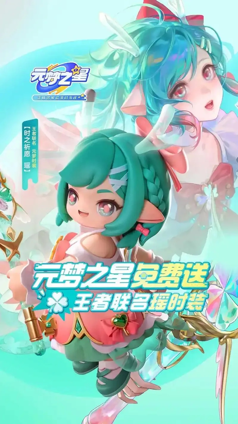 元梦之星科技卡网工具官网入口
