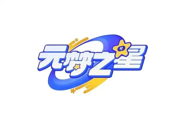 元梦之星科技卡网工具官网怎么用?