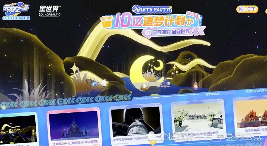 元梦之星科技卡网工具网站版