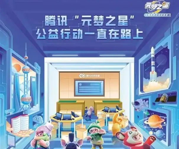 元梦之星科技卡网工具网站版