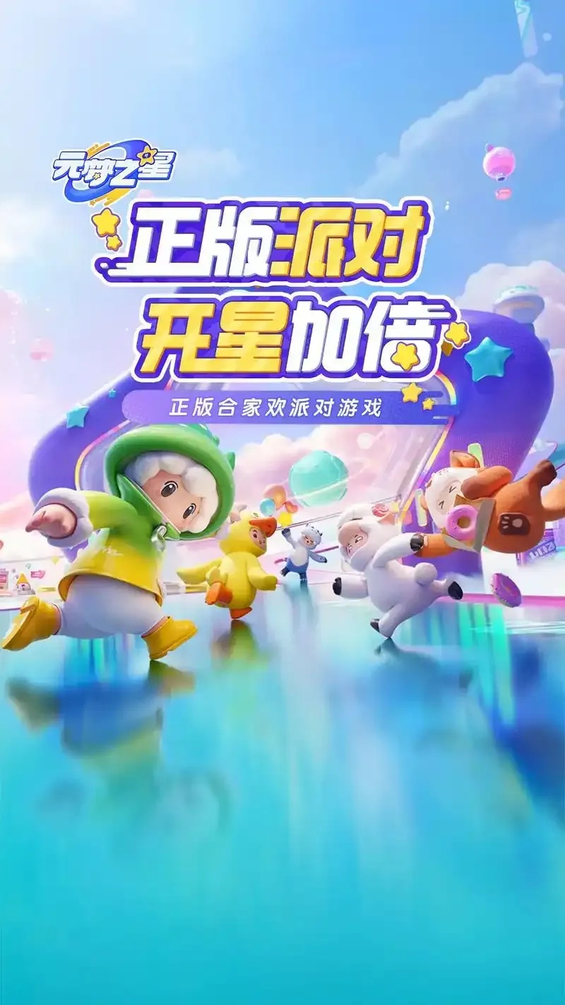 元梦之星科技卡网工具下载