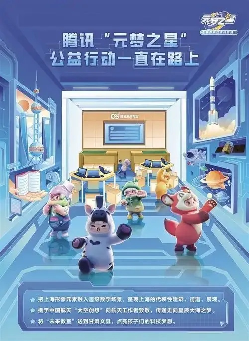 元梦之星科技卡网工具站网_2