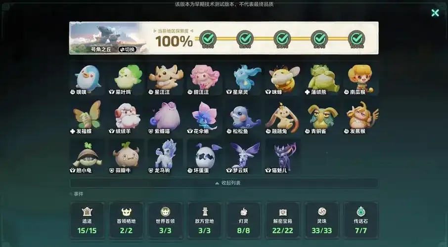 元梦之星科技卡网工具站网版