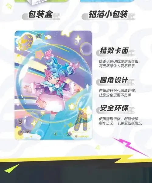 元梦之星科技卡网全解析