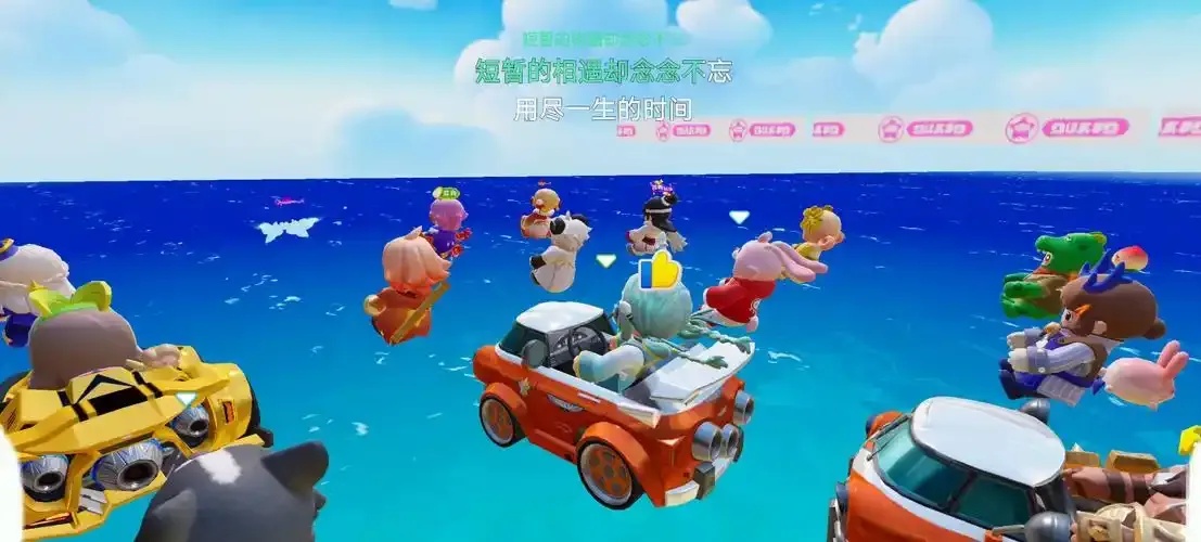 元梦之星科技漂移科技站