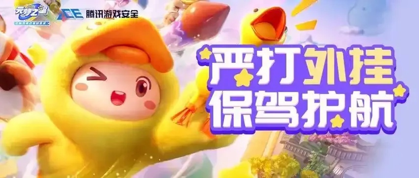 元梦之星科技外挂插件官网_2